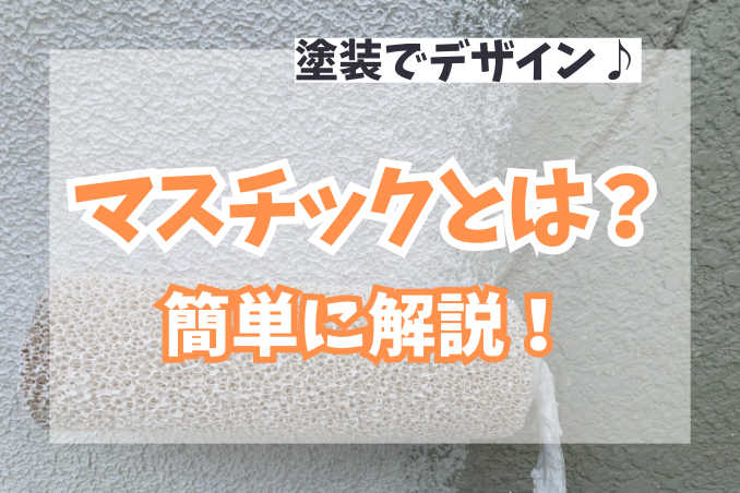 株式会社イナケン｜笑顔を作る職人集団、塗装・外構専門店